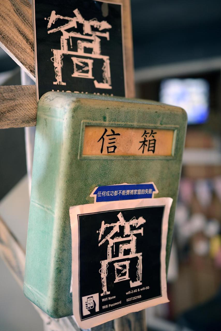 Work Inn At Taipei 101 慕誠行旅 Eksteriør billede
